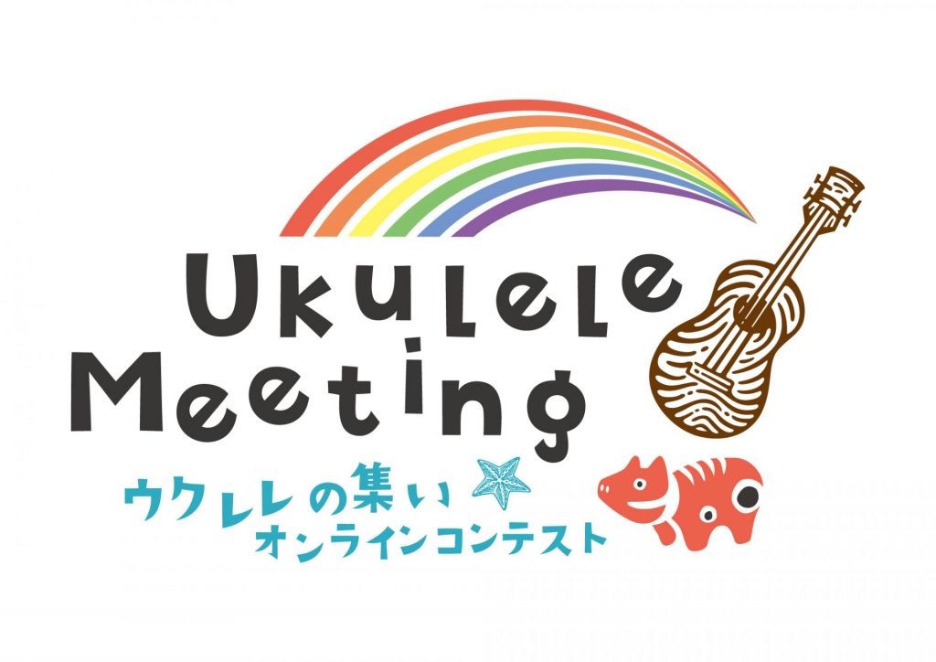 ukulele meeting 〜ウクレレの集い〜の外観