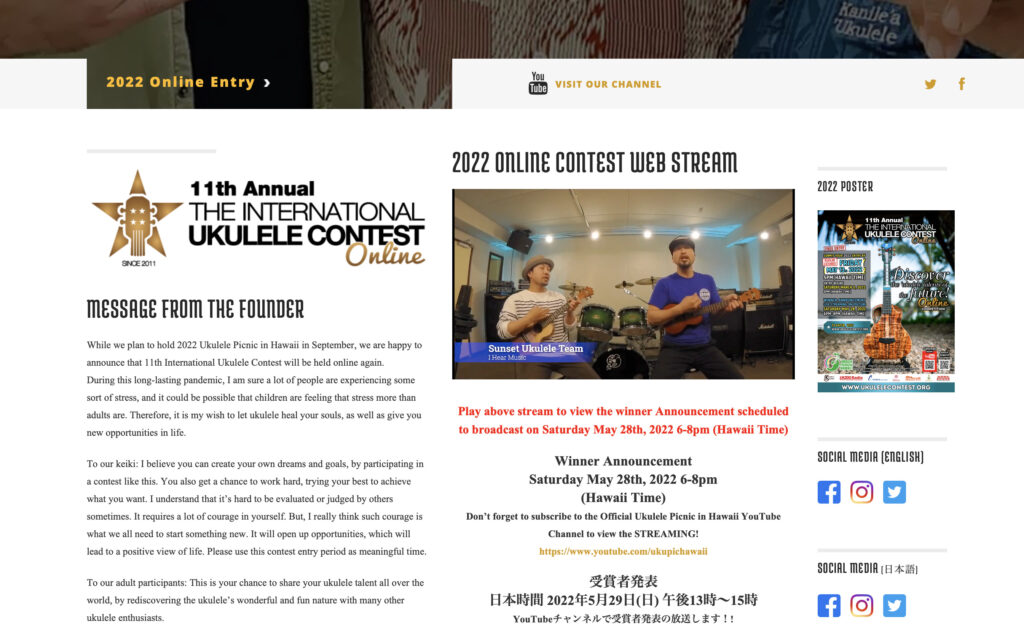 The International Ukulele Contest 22 Sunset音楽室