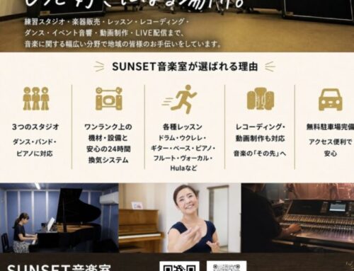 【スタジオ利用料金改定のお知らせ】2026年8月1日〜
